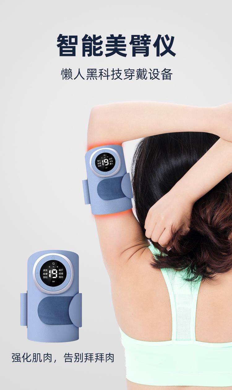 【中国直邮】 CARLLE 天鹅臂速成!EMS 微电流手臂塑形按摩仪 9 模式 19 档  蓝色 遥控款 一套装