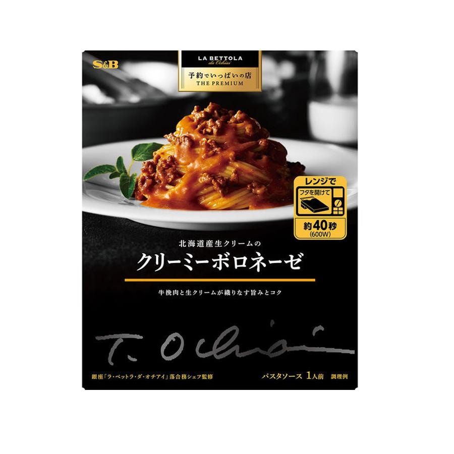 【日本直郵】S&B 名店系列 銀座LA BETTOLA 義大利麵醬 奶油肉醬 135g