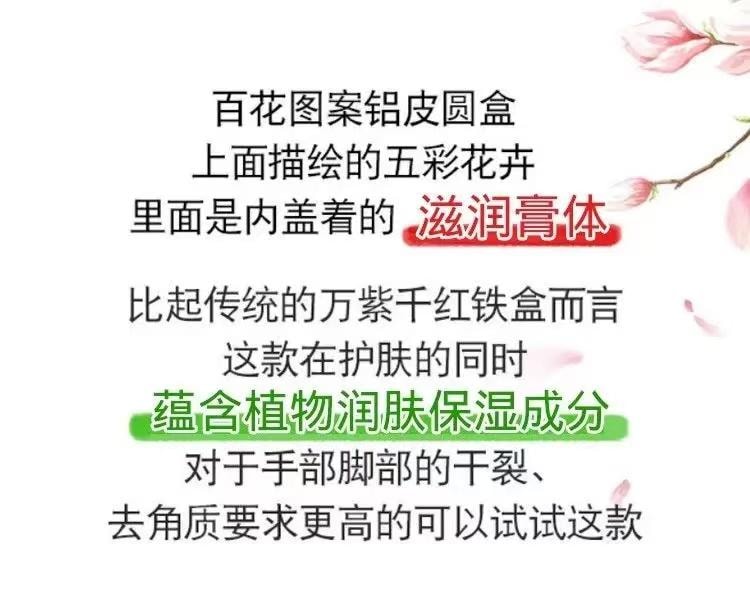 萬紫千紅 百年津門老字號 超滋潤乳木果滋潤護手霜 70克 口碑國貨 可厚塗 滋潤淡甜香