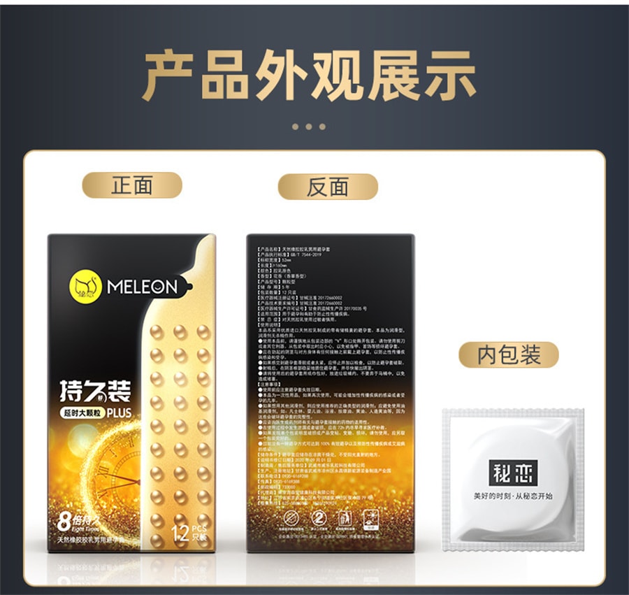 【中国直邮】秘恋 避孕套持久装PLUS大颗粒玻尿酸超薄安全套 3倍款