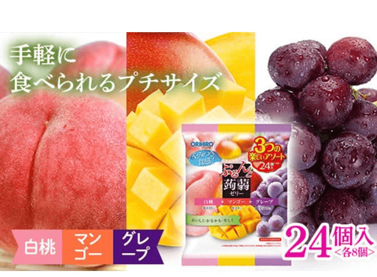 【日本直郵】ORIHIRO立喜樂 魔芋果凍 白桃+芒果+葡萄 480g(24粒)