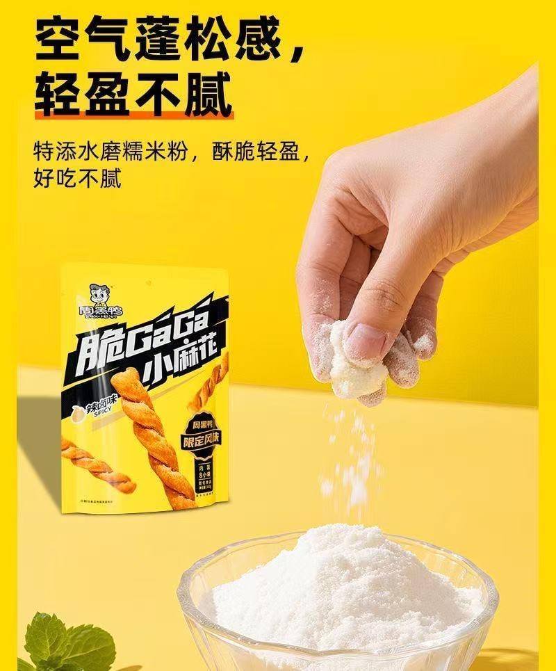 New product ;Crispy GAGA Mini Twists Spicy Flavor Snack Individually Packaged 160g per Bag (Contains 8 Packs)