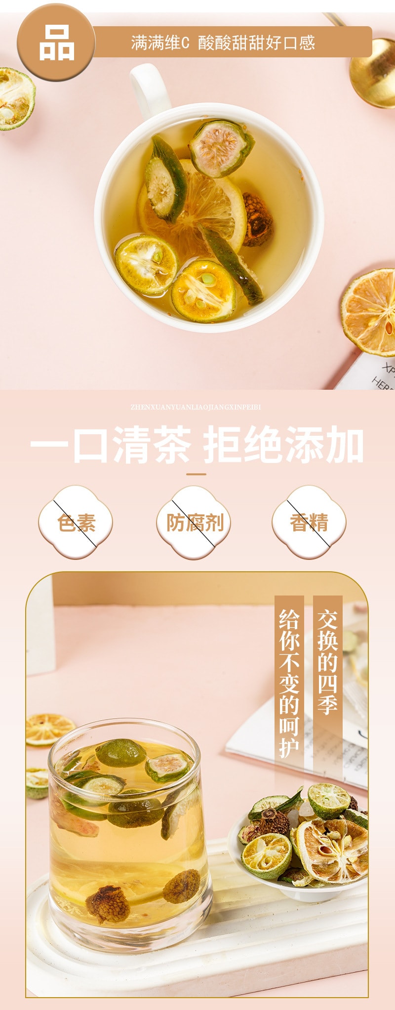 【中國直郵】眾智 刺梨檸檬早C茶 維生素果茶 量販裝 同款女神茶10包/袋