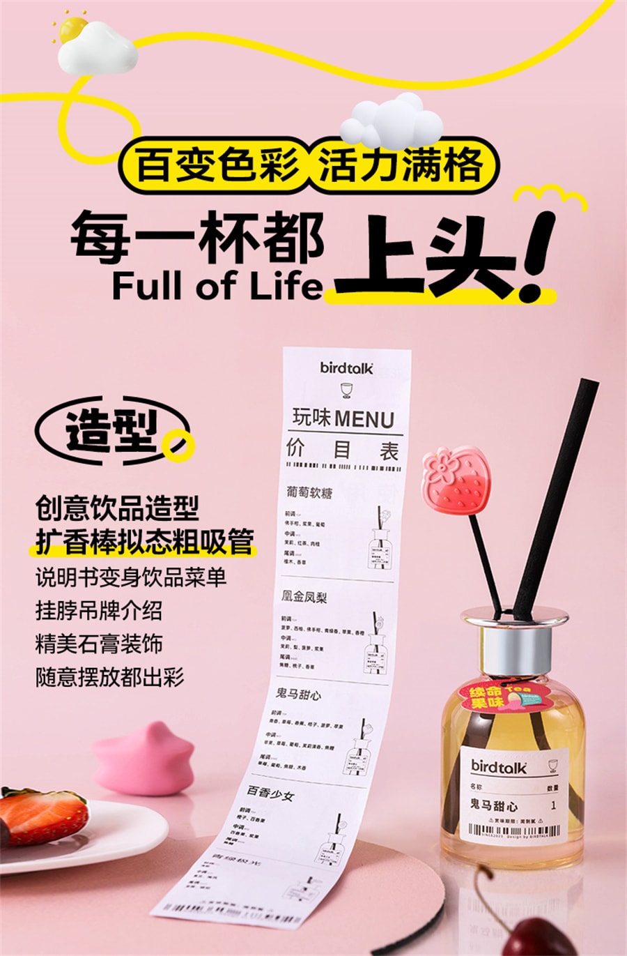 【中國直郵】birdtalk 玩味無火香薰家用室內仙人蹦極臥室男生禮物香氛 檸檬鮮薑150ml/瓶