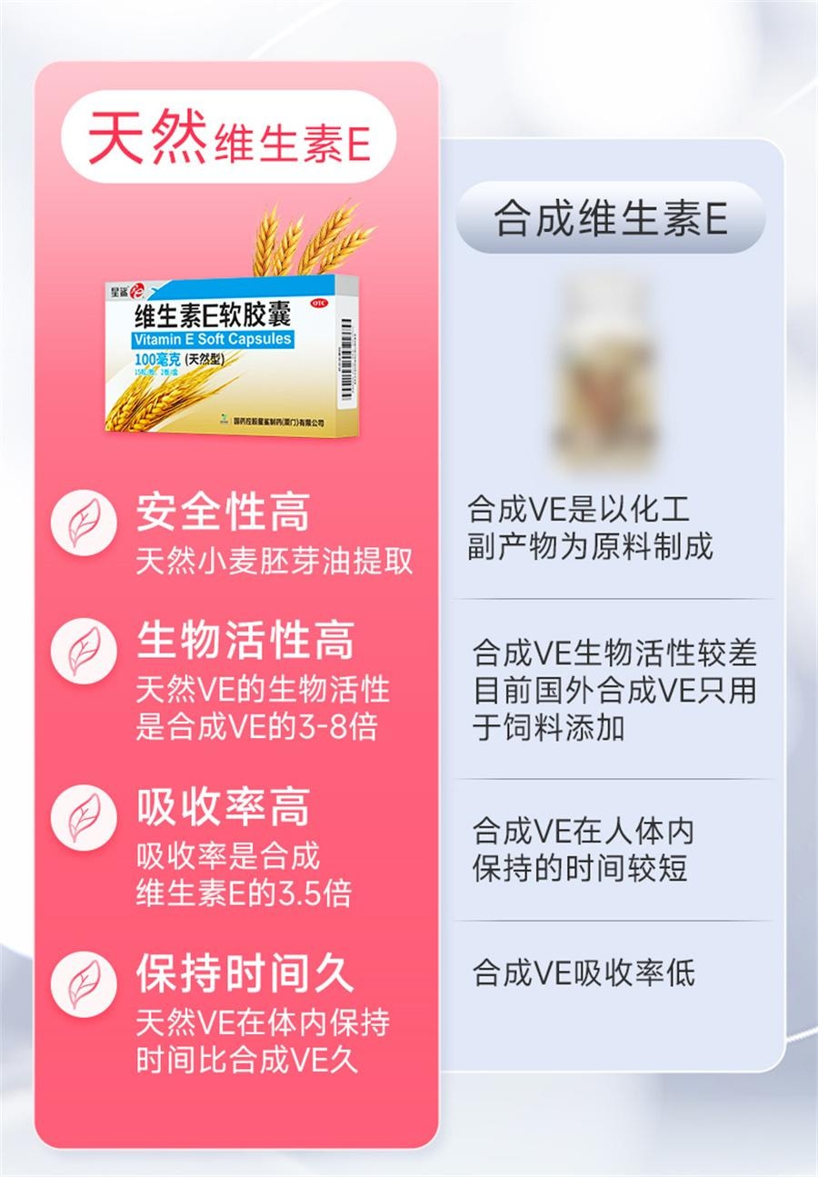 【中国直邮】 星鲨 维生素E软胶囊 正品ve天然维生素 美白淡斑去黄调理备孕护肤药30粒/盒