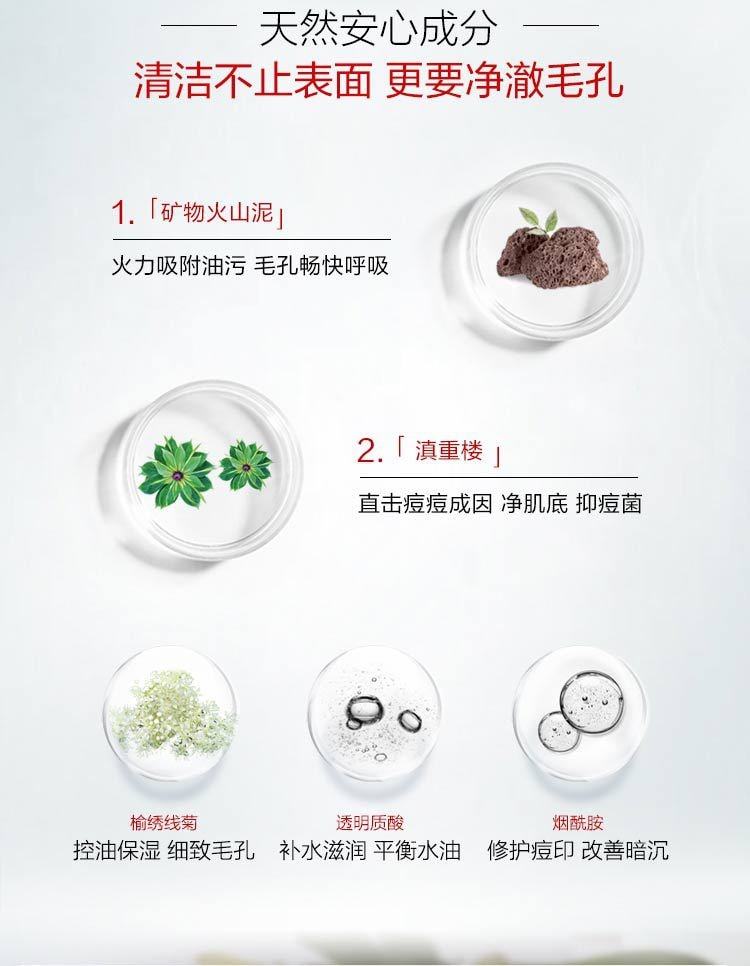 已淘汰[中國直郵]薇諾娜(WINONA)清痘淨油面膜泥 10g×10片 1盒裝