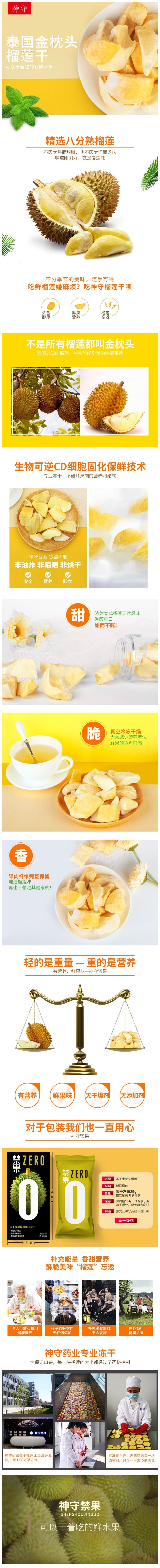 Shenshou dried durian 25gx2