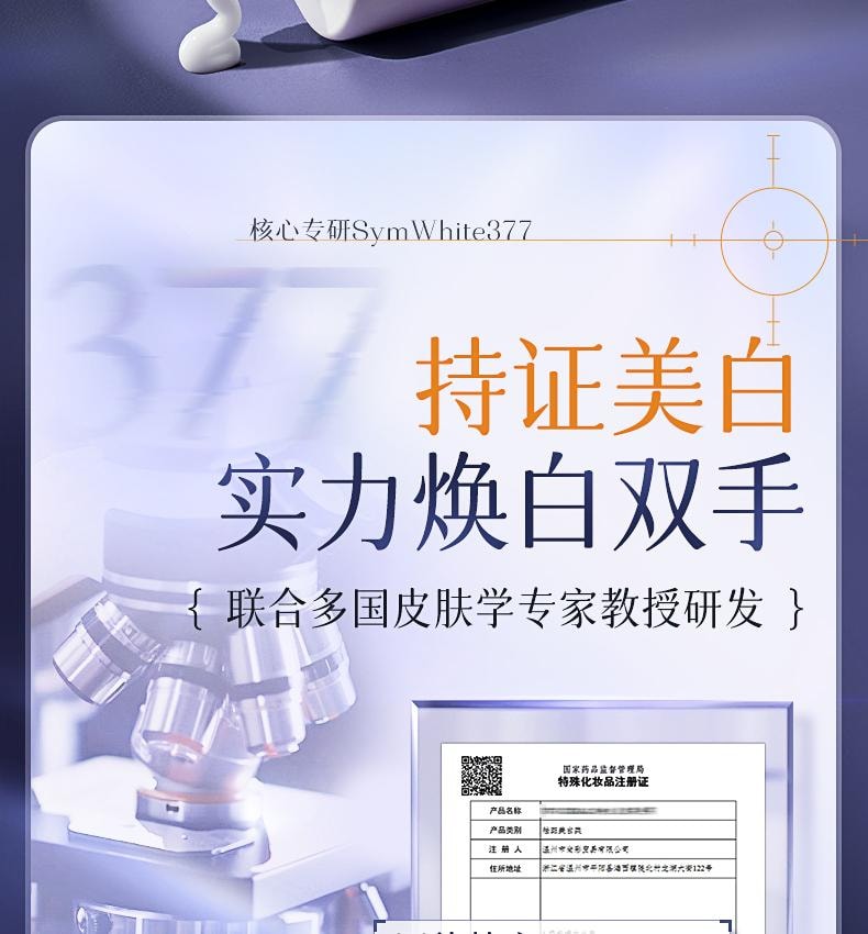 【中国直邮】 韩方五谷 377美白香氛护手霜 保湿补水嫩白滋润防干裂干燥粗糙 75ml/支