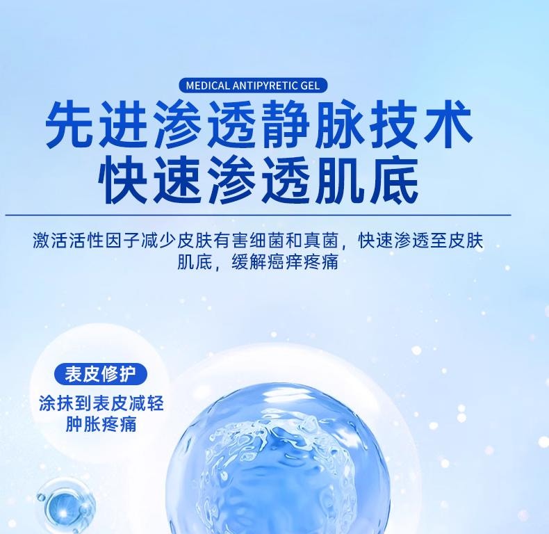 【中國直郵】 葵花藥業 醫用退燒凝膠 靜脈曲張 青筋凸起蚯蚓腿專用特效藥膏 20g/支