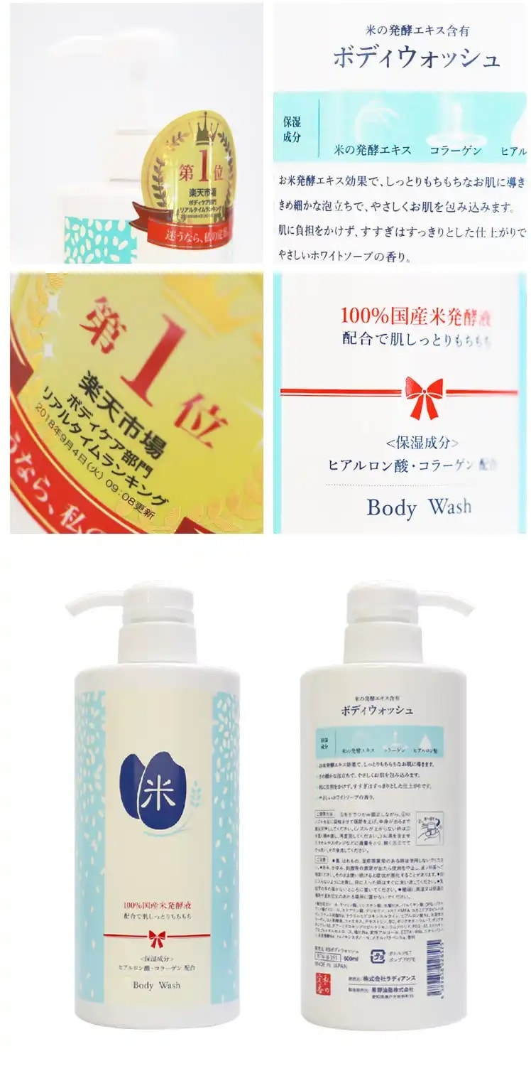 ​​​​​​​日本 KUMANO熊野油脂 纯米发酵沐浴液600ml