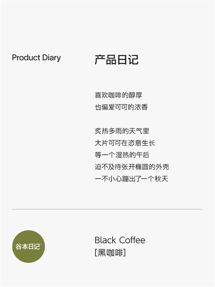 【中國直郵】 谷本日記 茶多酚黑咖啡 減燃純美式咖啡即溶0無蔗糖 低脂健身學生提神 2g*10袋