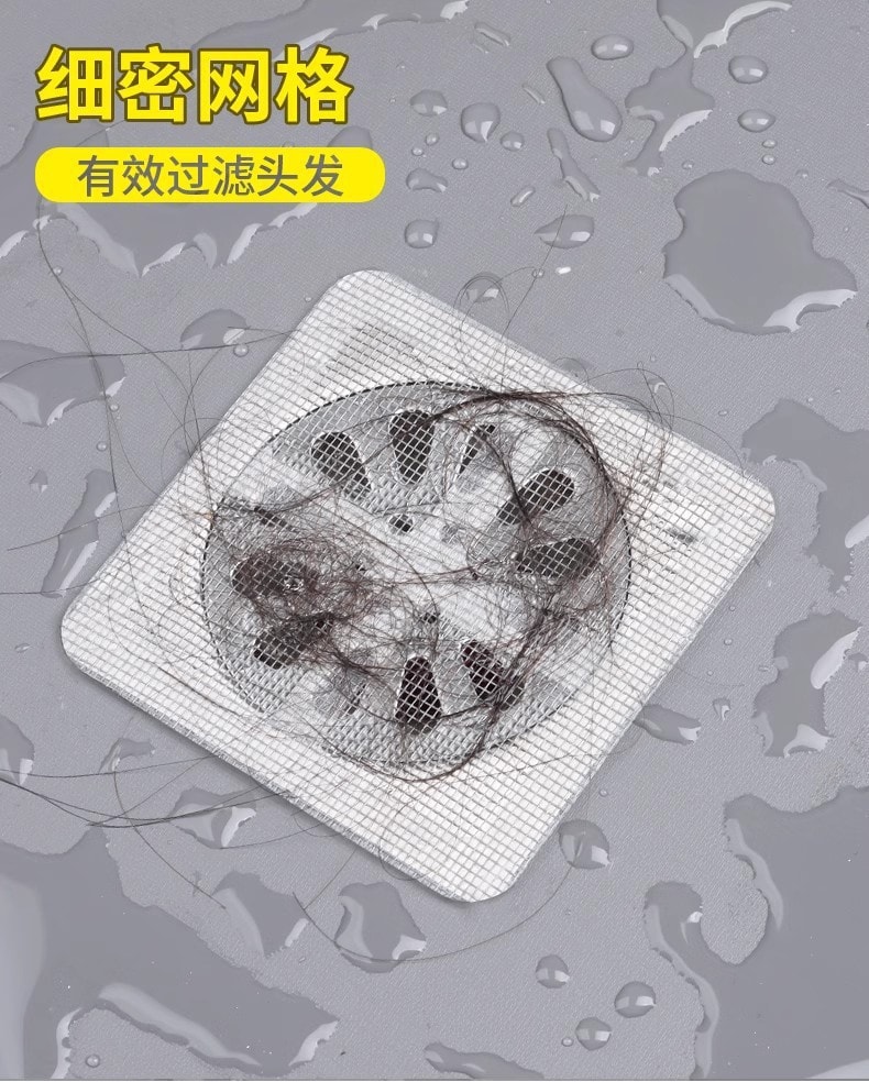 【中国直邮】FOXTAIL 一次性地漏贴厨房水槽 下水道防虫防堵塞 卫生间毛发过滤网 10个装丨*