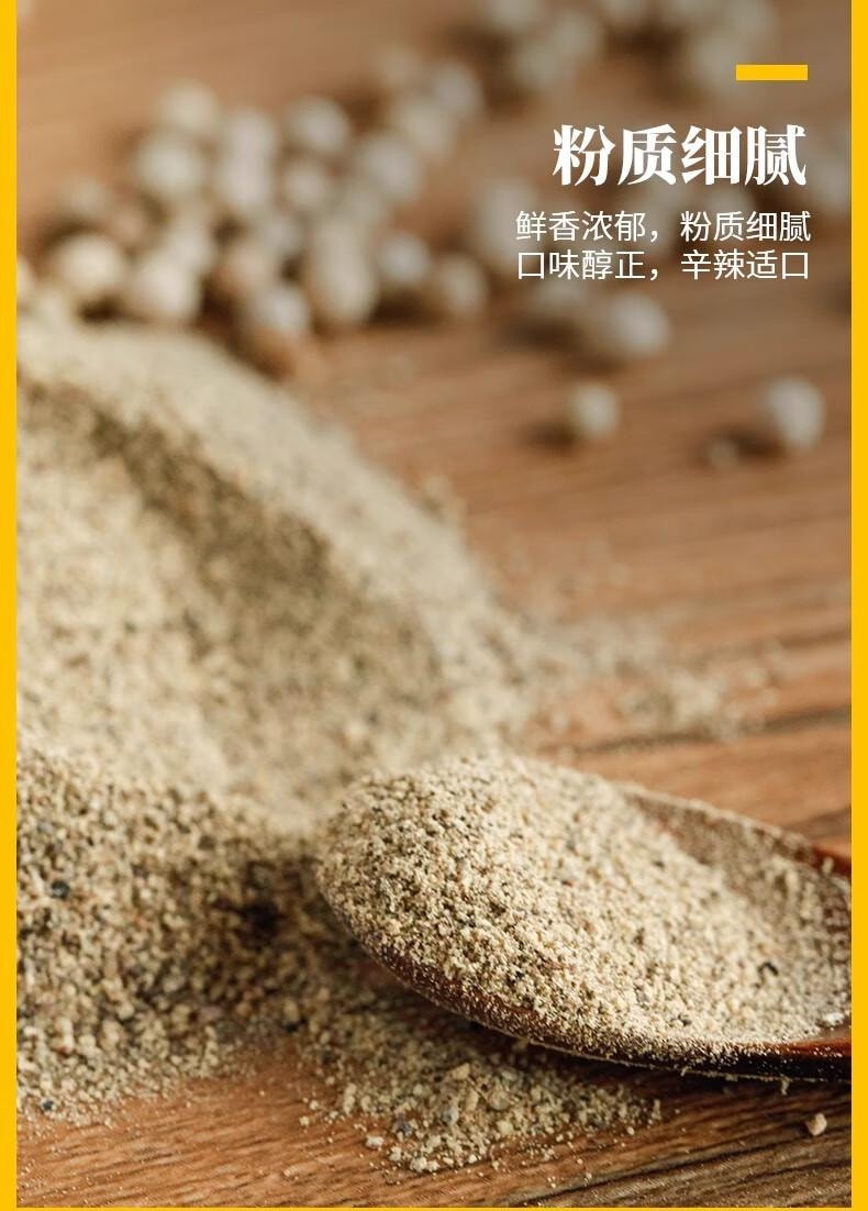 【中國直郵】友加食品 純白胡椒粉38g 燒烤烹飪煲湯胡辣湯香辛調味料