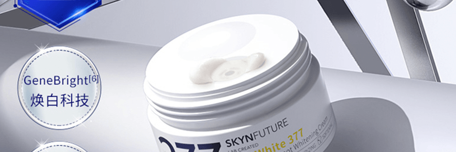 SKYNFUTURE肌肤未来 377美白淡斑面霜 淡化色斑 提亮肤色 补水保湿 30g