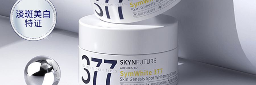 SKYNFUTURE肌膚未來 377美白淡斑乳霜 淡化色斑 提亮膚色 保濕保濕 30g
