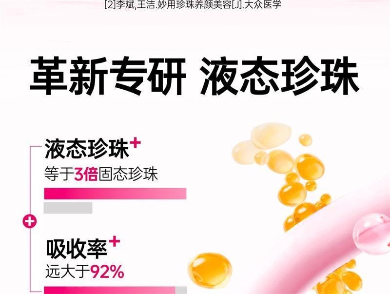 【中国直邮】 红桃K 美颜口服液 祛黄褐斑正品祛斑内服调理去斑内调黄褐斑养颜 10ml*7瓶/盒