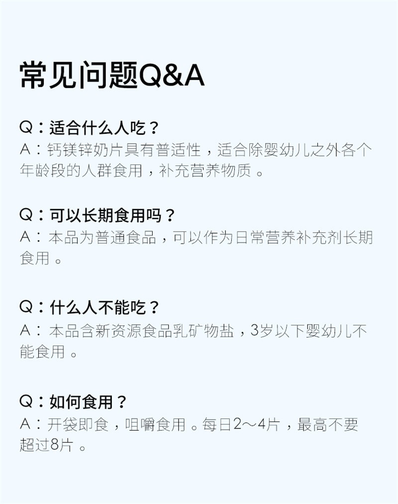 【中国直邮】羽心堂Mama Mujer 乳矿物质盐高钙镁锌儿童成人牛初乳奶片30片/盒升级版
