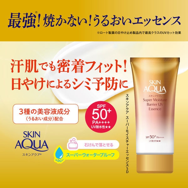 日本 ROHTO乐敦   Skin Aqua 超级保湿屏障紫外线精华防晒霜 70g