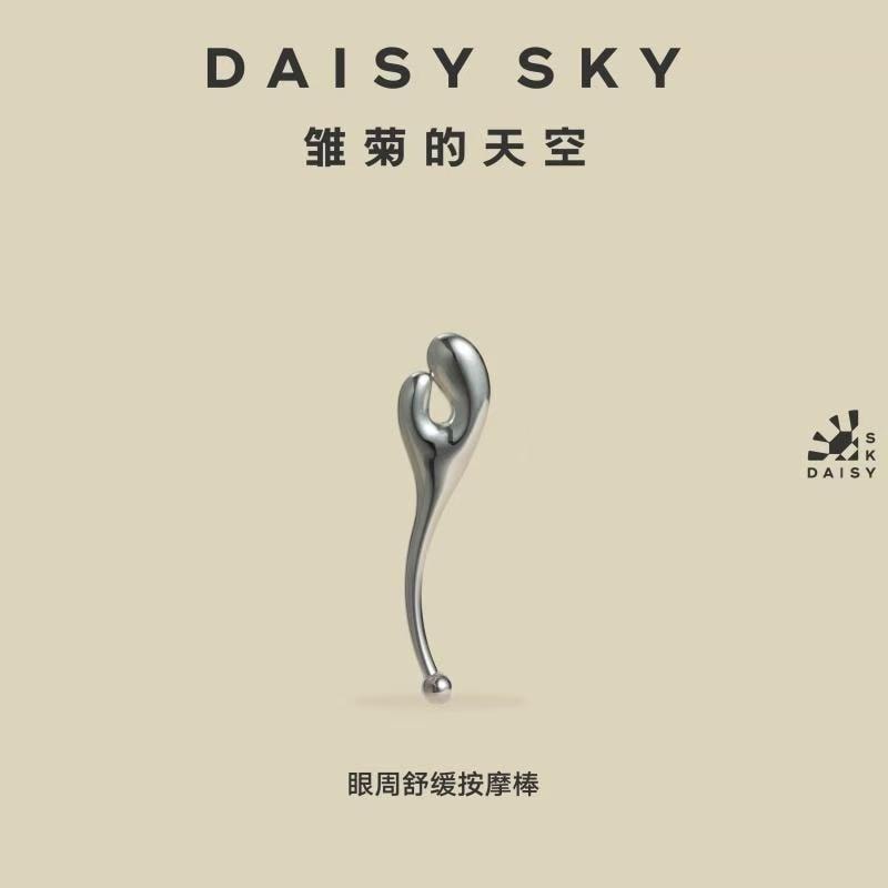 【中国直邮】  雏菊的天空 眼部按摩棒眼周舒缓按摩棒 1个