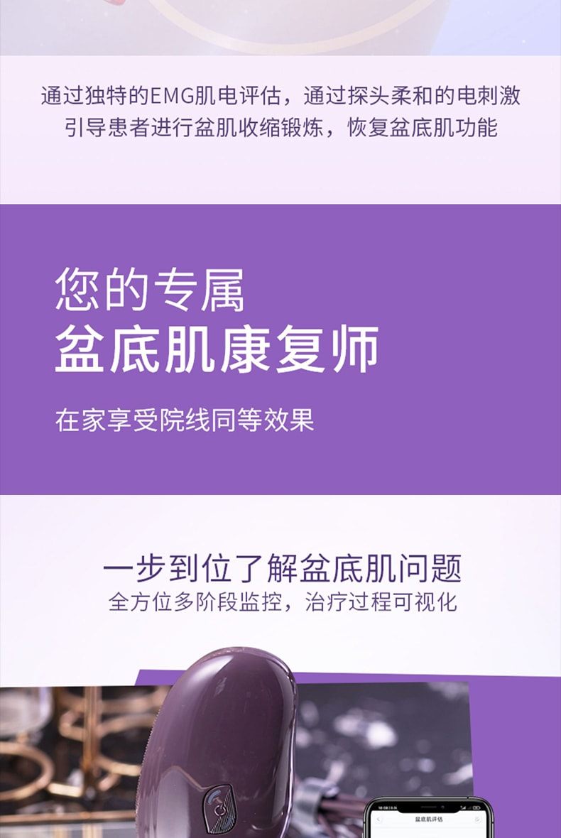 【中国直邮】乐普ER盆底肌修复仪凯格尔训练器  红色