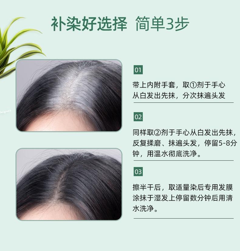 【中國直郵】 章華 一抹黑染髮霜45ml 【補染專用】快速上色 自然蓋白