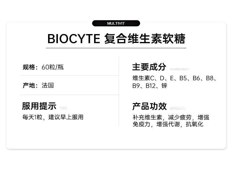 【中国直邮】 碧维斯 女性复合维生素软糖综合b族vce营养软糖60粒/盒