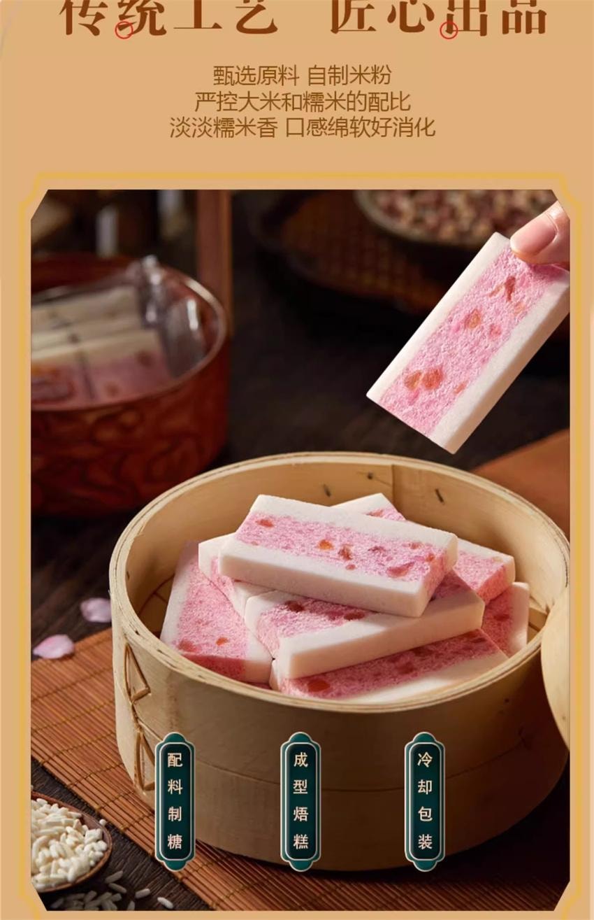 【中国直邮】  三只松鼠 白桃芡实糕 八珍糕点心零食品小吃中式营养健康早餐 300g/盒