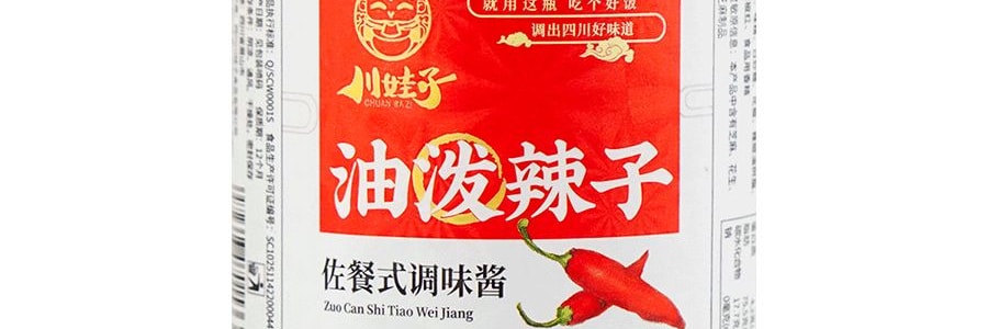辣油様 CHUANWAZI ラー油230g - Yami