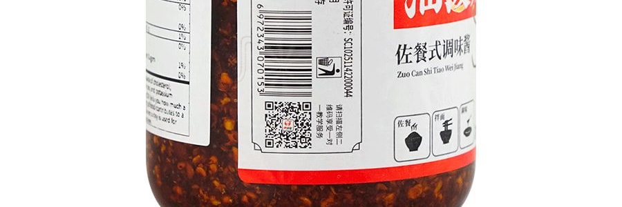 CHUANWAZI ラー油230g - Yami