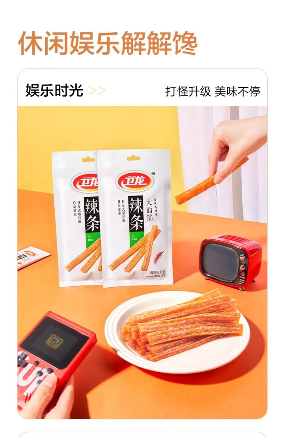 【中國直郵】 衛龍 辣條大麵筋宿舍麻辣小點心休閒食品小吃65g/袋