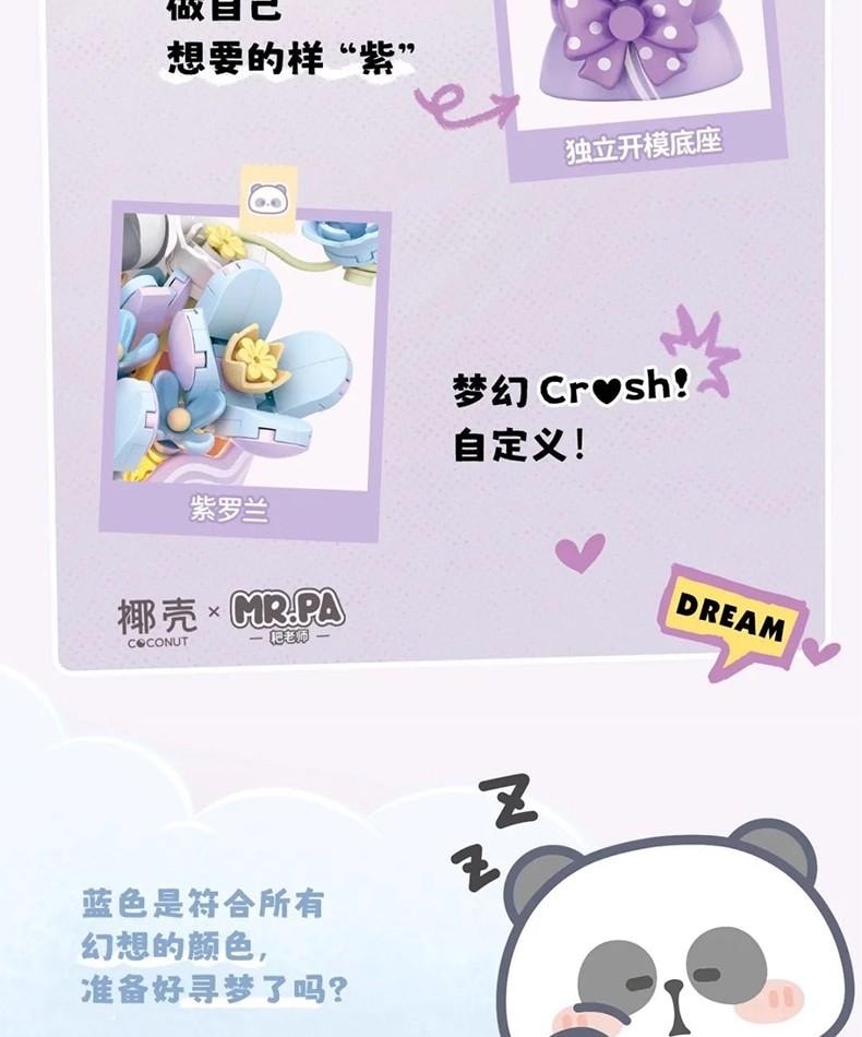 【中國直郵】 俐智 燈光版 熊貓花束積木 小顆粒 拼裝玩具 耙老師聯名款 小耙花束模型 禮物 閨蜜情侶- 黃色 1套*