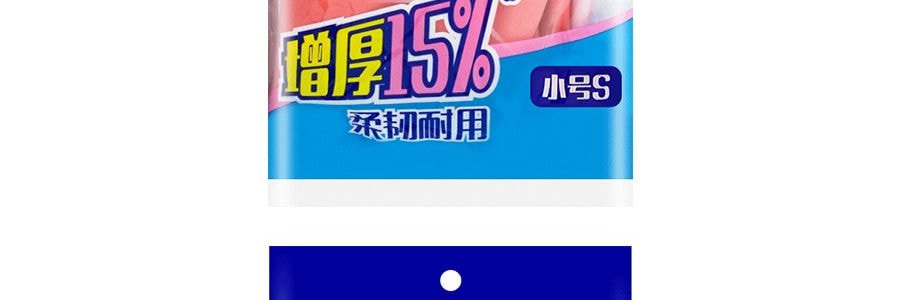 妙潔 絨里手套 耐久型 小號【家居清潔】