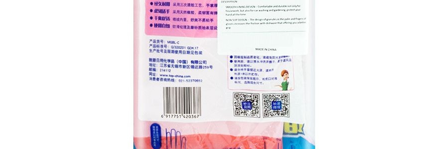 妙潔 絨里手套 耐久型 小號【家居清潔】