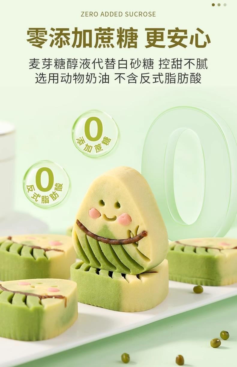 【中國直郵】 萬比鄰精選 無蔗糖傳統糕點健康零食粽子造型綠豆糕 8枚裝 200g 200g