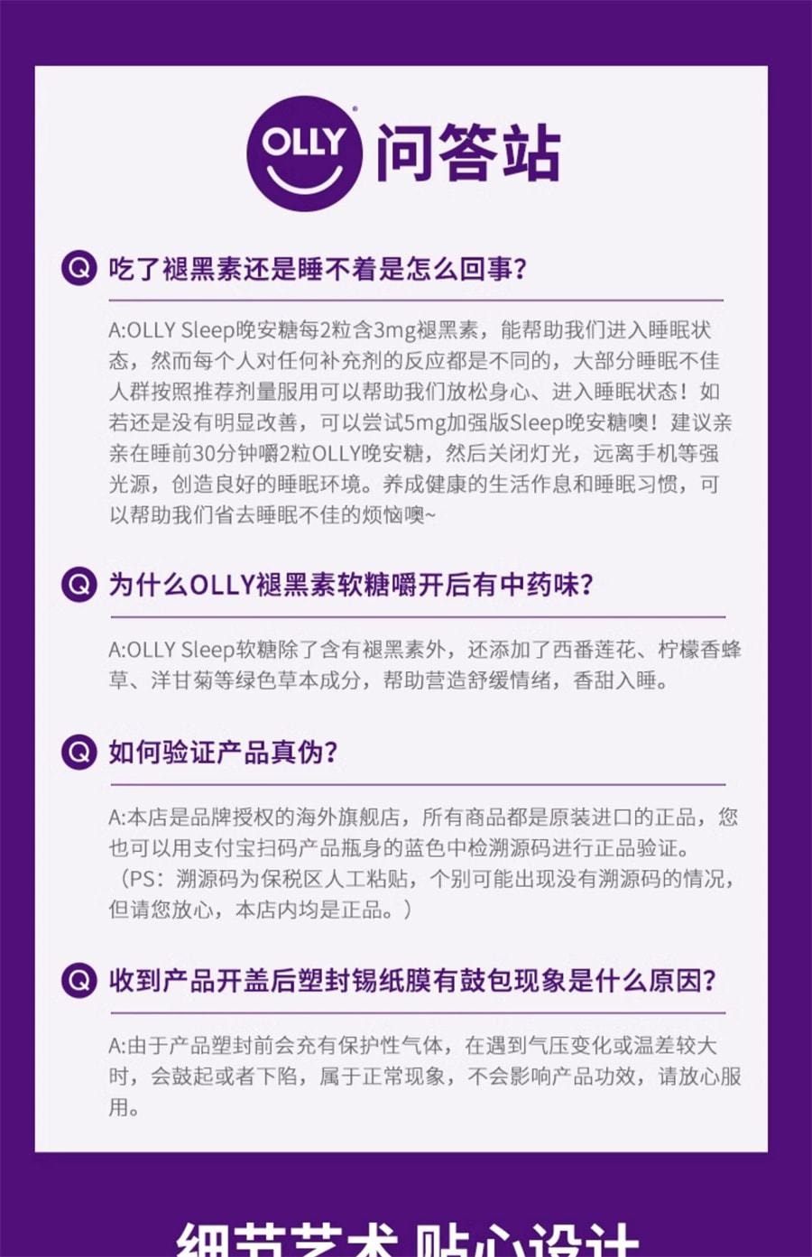 【中国直邮】 美国 OLLY 褪黑素软糖安瓶睡眠sleepwell睡眠退黑色素 晚安糖3mg 50粒/瓶