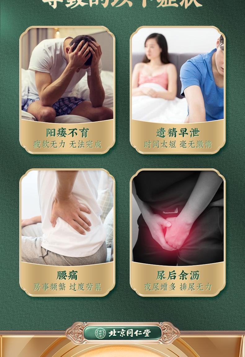 【中國直郵】北京同仁堂 五子衍宗丸60g/盒 正品衍宗片陽痿早洩補腎固精壯陽