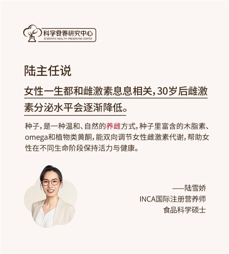 【中国直邮】 花姐食养 种子循环 茨养雌黄体酮粉南瓜籽亚麻籽无花果黑豆黑枸杞桑葚茶 700g/盒