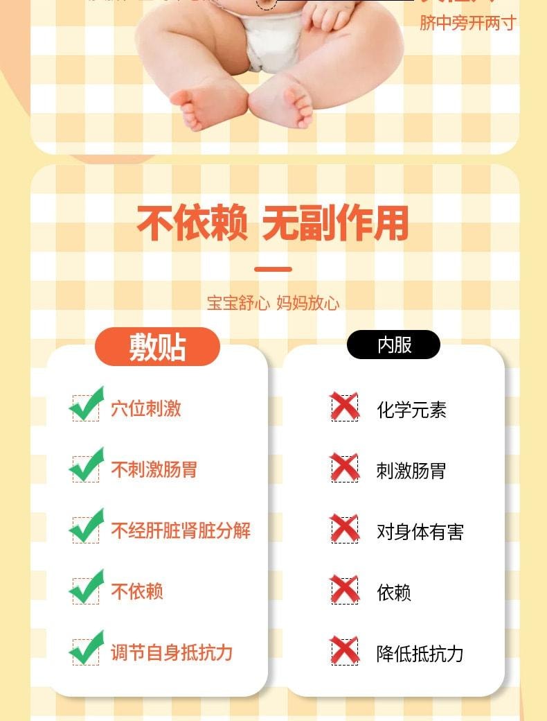 【中國直郵】南京同仁堂 小兒腹瀉貼 蜂蜜肚臍貼 腸胃健胃消積食穴位保健貼脹氣貼 5貼/盒