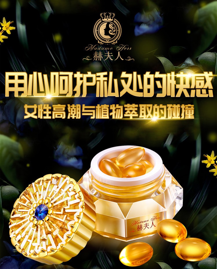 【中国直邮】MOVO 新品 女用高潮丸 私密润滑油软胶囊 12粒/盒