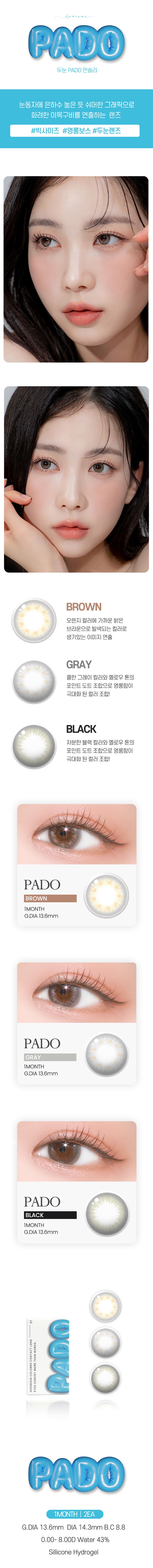 韓國DooNoon Pado Black 14.3mm 月拋 一盒 2片 -3.50(350)