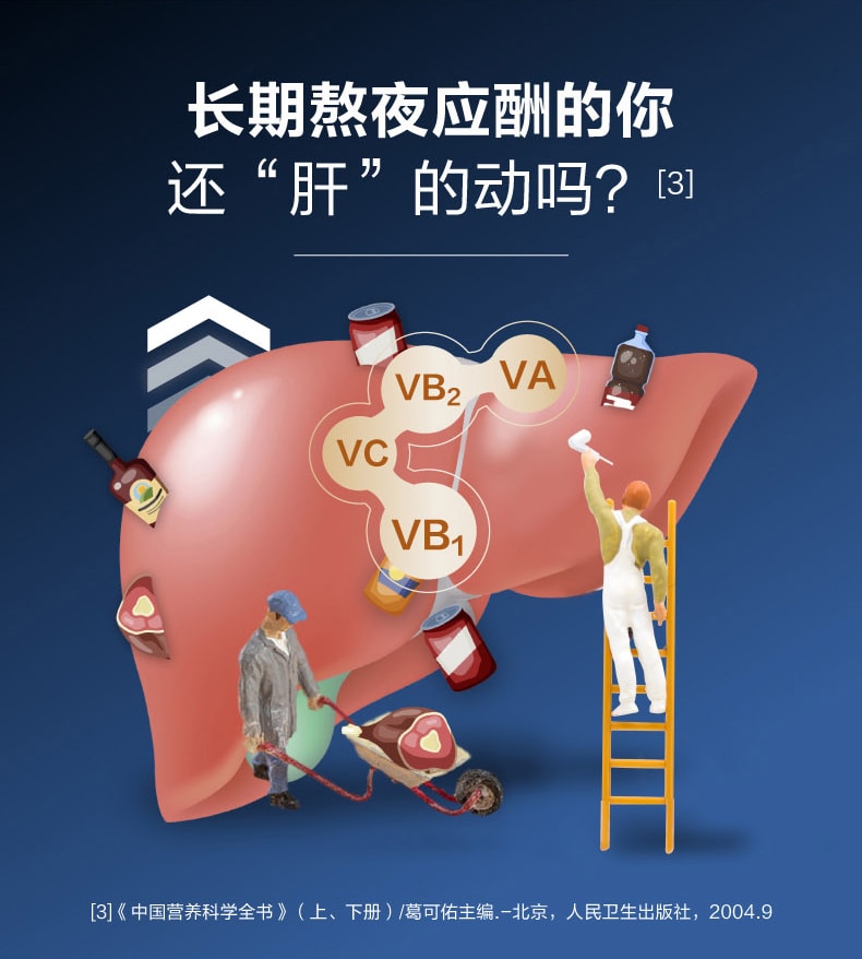 【中国直邮】21金维他多种维生素矿物质片56片 成人男士2阶 补充复合维生素B VC