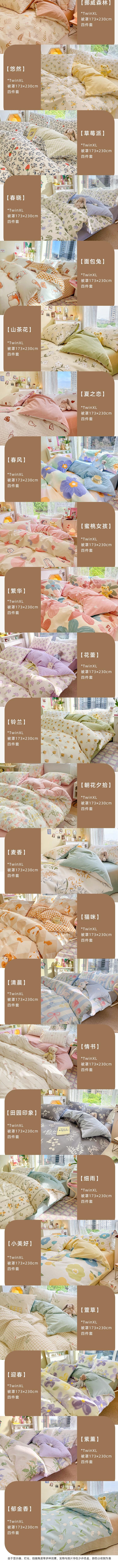 【中國直郵】 HSPM 新款北美訂製全棉四件套(床單*1被罩*1枕頭套*2) 25花色可選 TwinXL四件套 173x230cm 蜜桃女孩