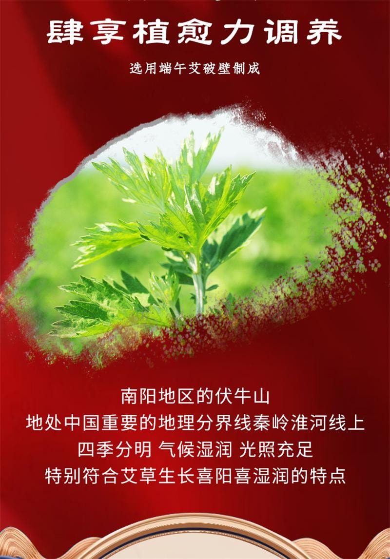 南京同仁堂 艾灸贴 发热艾草贴自发热热敷包宫暖宝宝 5贴/盒