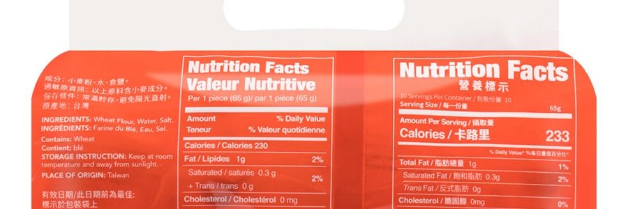 台灣五木 刀削麵 650g