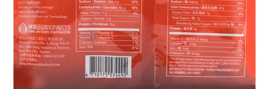 台灣五木 刀削麵 650g