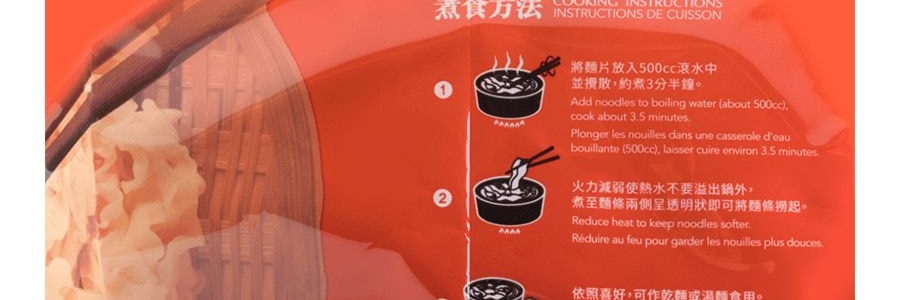 台灣五木 刀削麵 650g