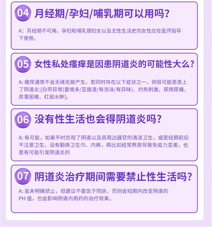 【中國直郵】 婦炎潔 克黴唑栓 陰道片陰道炎婦科用藥凝膠正品黴菌真菌性發炎搔癢10粒/盒