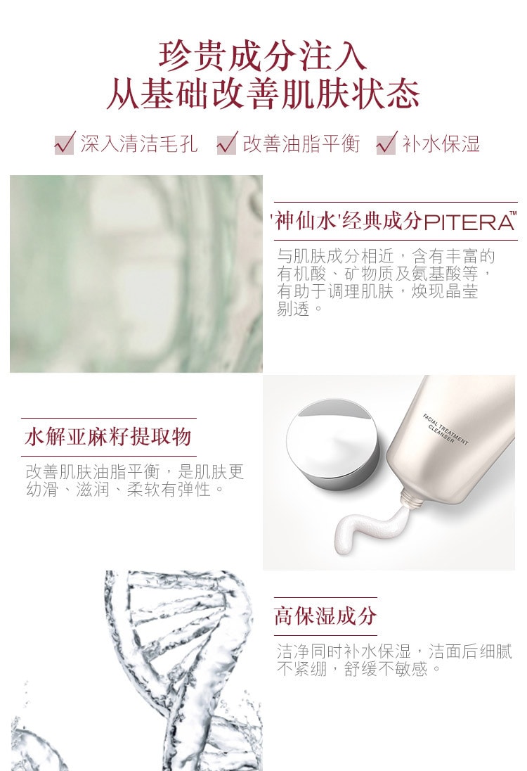 【日本直郵】 SK-II 補水保濕氨基酸洗面乳120g 神仙水系列護膚潔面霜
