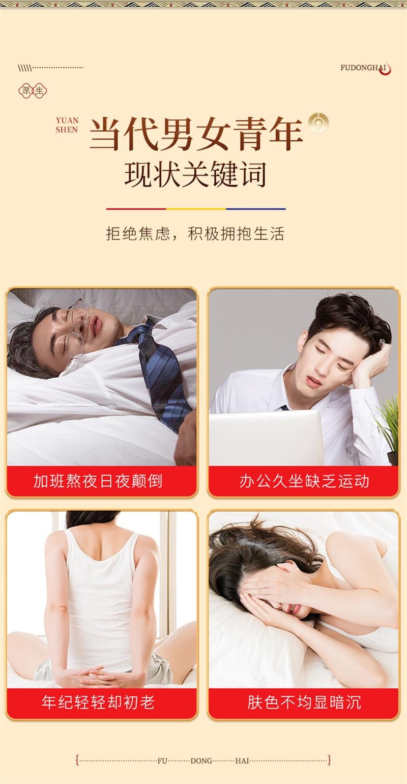 【中國直郵】 福東海 寧夏早紅晚黑枸杞原漿早C晚A杞汁 300ml