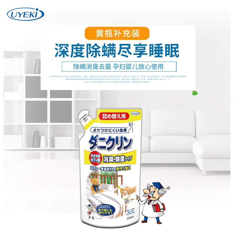 日本 UYEKI 除螨虫喷雾剂 床上杀菌 补充装 230ml